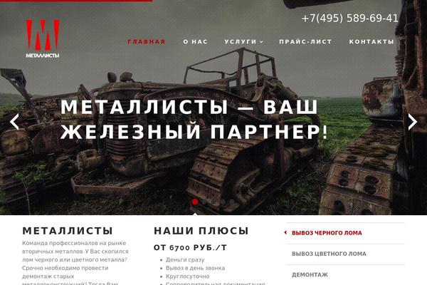 Fuse theme site design template sample