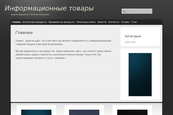 Penumbra theme site design template sample