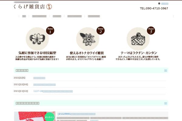 kuragezakka.com site used Kurage-bn