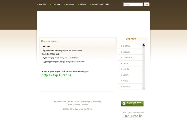 kuran.kz site used Peaceful Rush