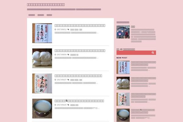 Affinger5 theme site design template sample