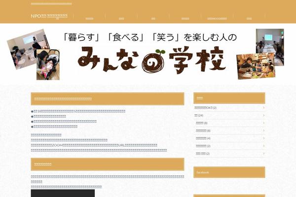 kurashi-kyoiku.com site used Albatros