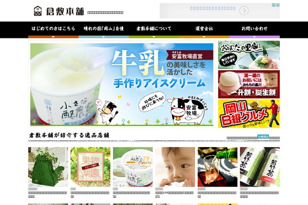 kurashikihonpo.com site used Wp-honpo
