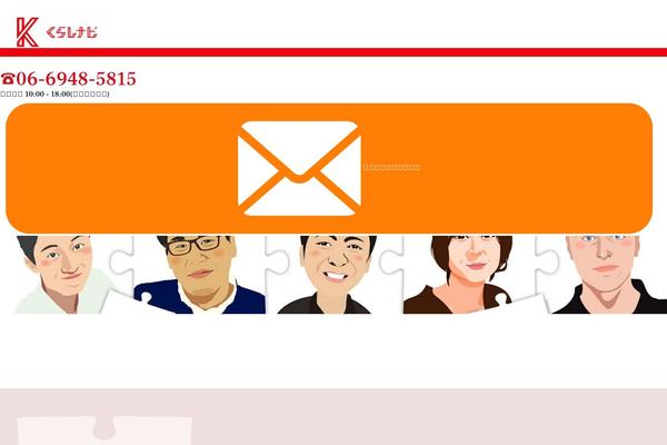 kurashinavi.com site used Astra