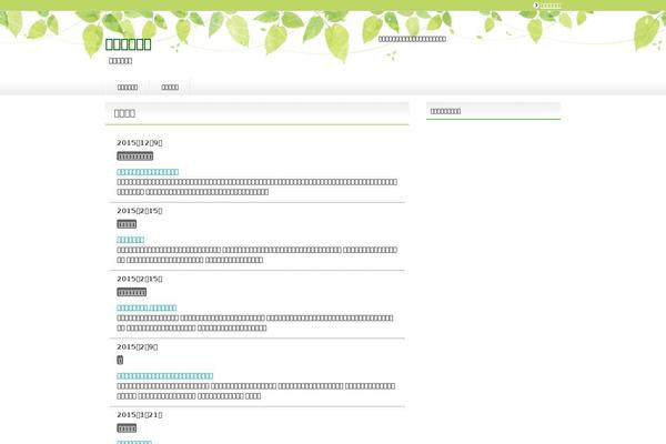 Site using Contextual Related Posts plugin