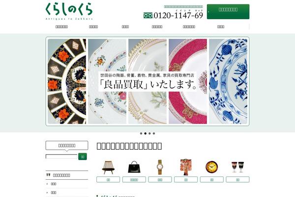 kurashinokura.co.jp site used Kura