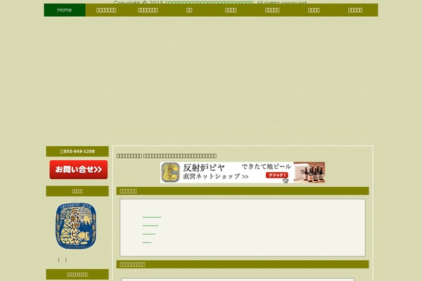 Site using Head Cleaner plugin