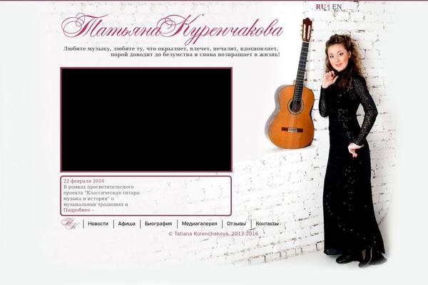 kurenchakova.com site used Guitar