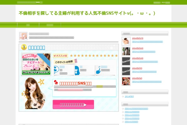 kurische-nehrung.net site used Tcd003-green