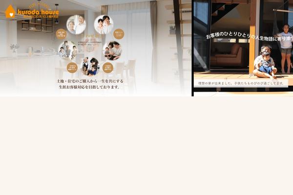 kurodahouse.com site used Kurodahouse