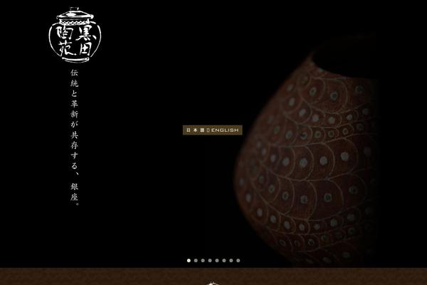 kurodatouen.com site used Template01