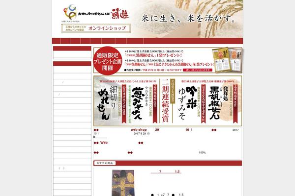 kurokosyousen.com site used Araiseika