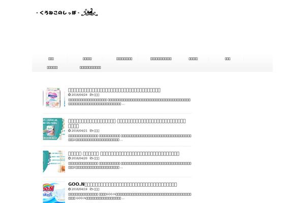 Affinger4 theme site design template sample