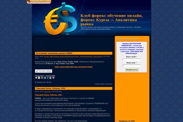Site using Модуль рекомендаций InviteMaster plugin