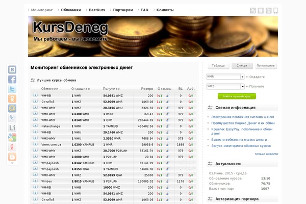 Exchange_monitoring theme site design template sample