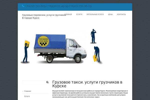 kursktrans.ru site used Crom