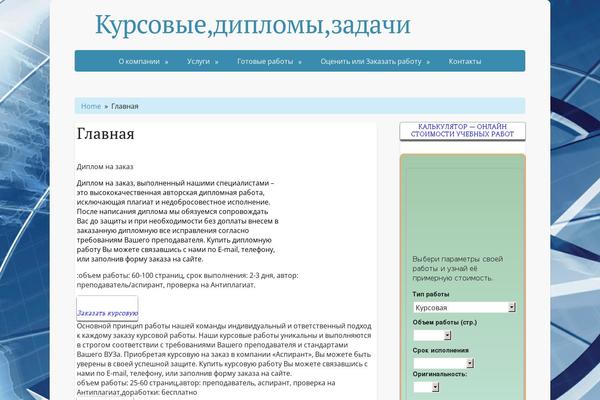 Site using jQuery Categories List Widget plugin