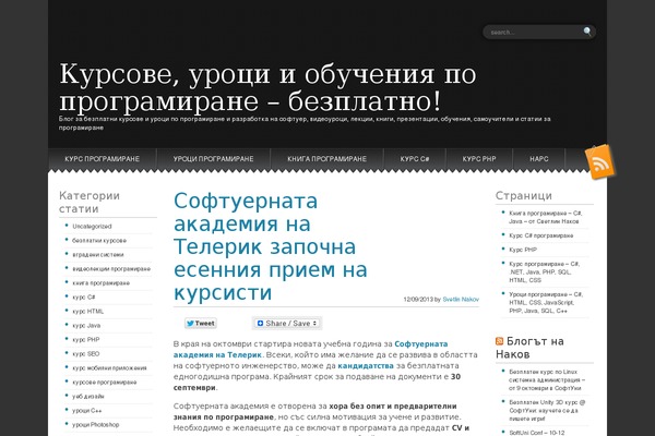 Snowblind theme site design template sample