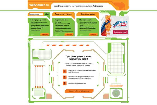 kursrublya.ru site used Carrot Lite