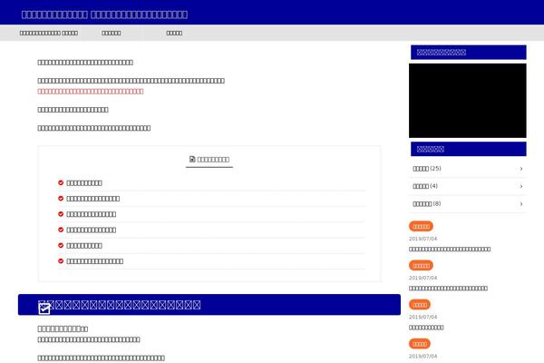 Affinger5-child theme site design template sample