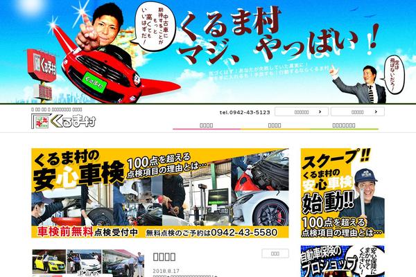 kurumamura.net site used Theme_kurumamura
