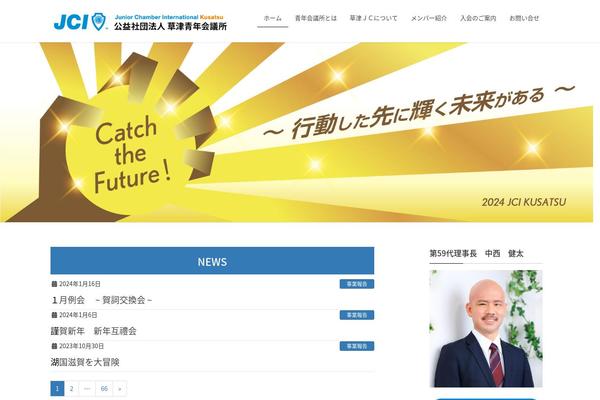 kusatsu-jc.or.jp site used Jc932