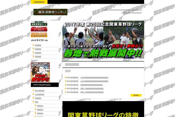 kusayakyu.com site used Hpb19t20151222123034