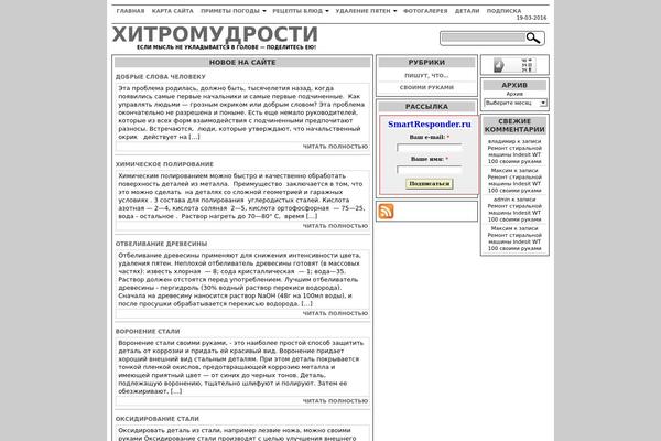 kuselman.ru site used Technical-speech