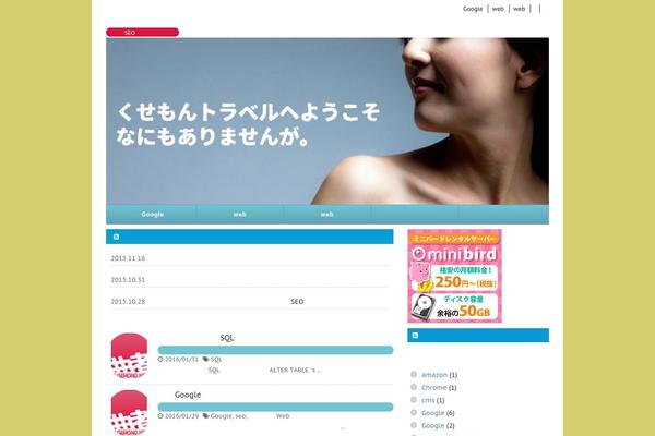 kusemono.net site used Affinger_20150613