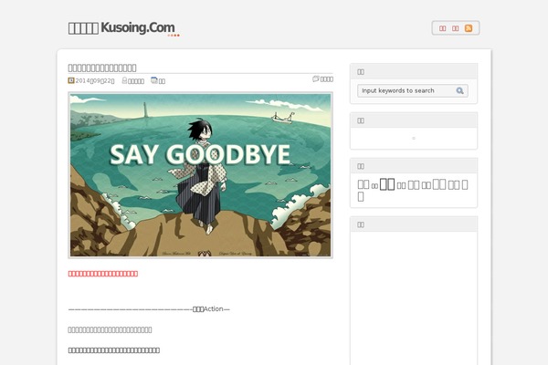 kusoing.com site used G-white