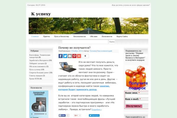 Snow Summit theme site design template sample