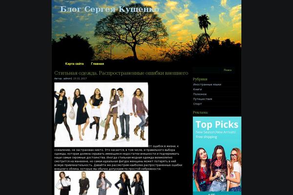 Site using BotBlocker plugin