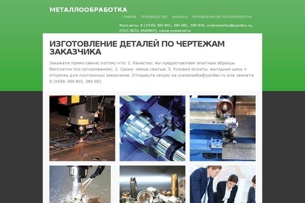 kutr.ru site used Pelican