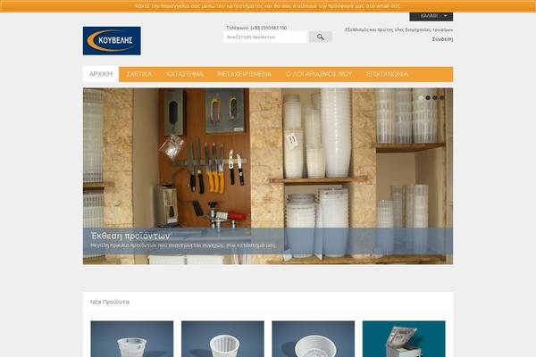 kuvelis.gr site used XMarket