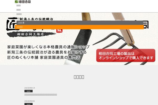 kuwaya.com site used Aida