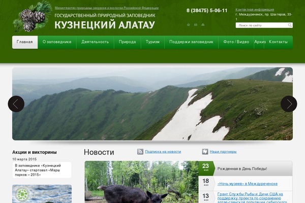 kuz-alatau.ru site used Alatay