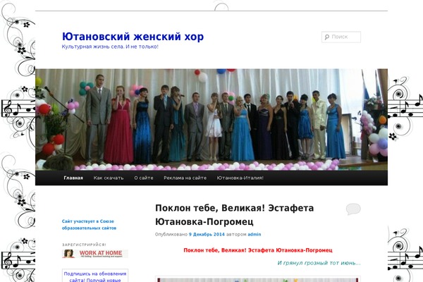 Site using Xhanch - My Twitter plugin