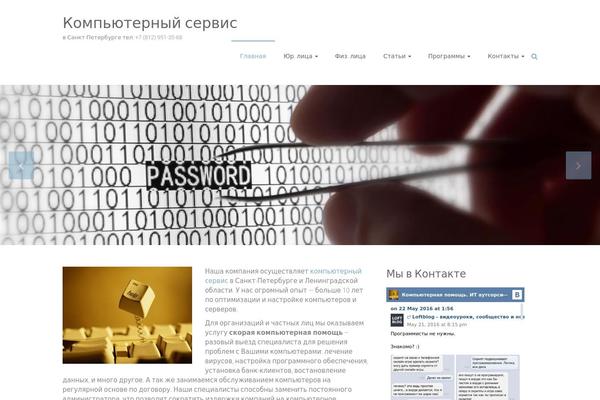 Customizr-child theme site design template sample