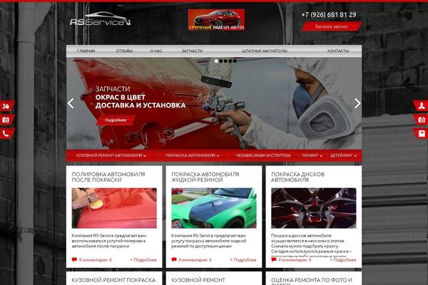 Rs theme site design template sample