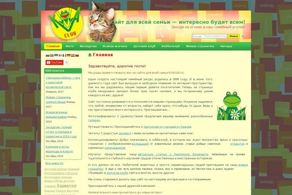 kvaclub.ru site used Kvaclub_v_2020