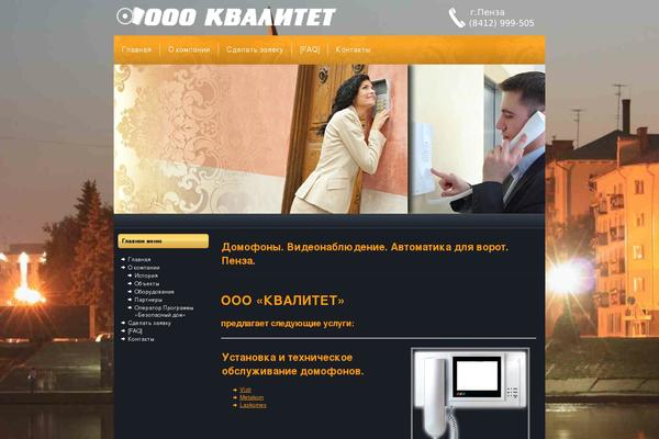 St theme site design template sample