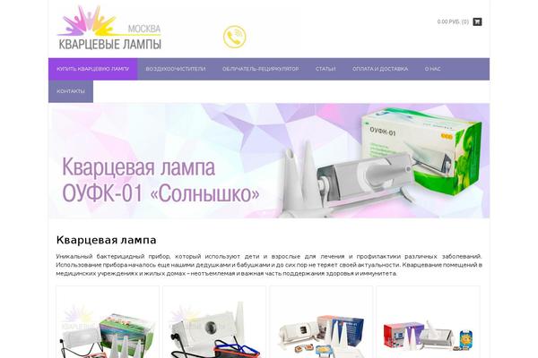Dustland Express theme site design template sample