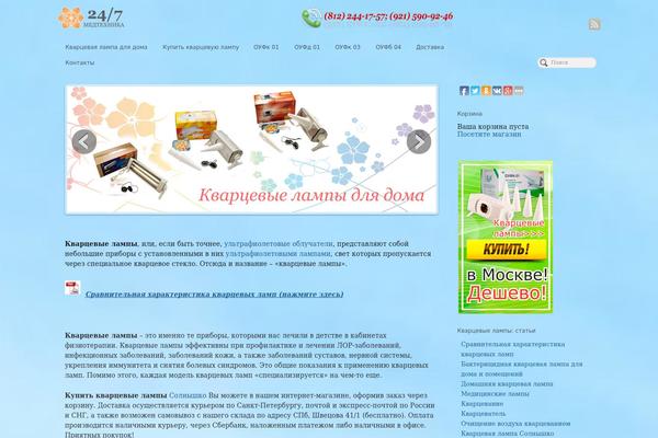 Site using WP eCommerce plugin