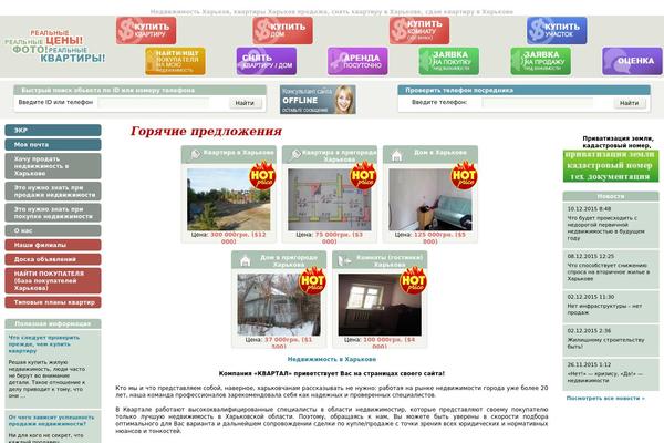 kvartal.ua site used Kvartal