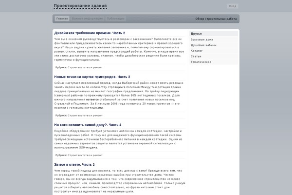 kvartira-sam.ru site used Pecton