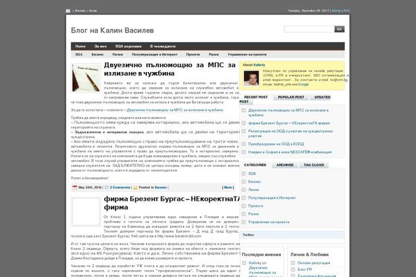 Site using Author Box Reloaded plugin