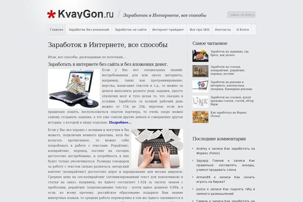 kvaygon.ru site used My_themes