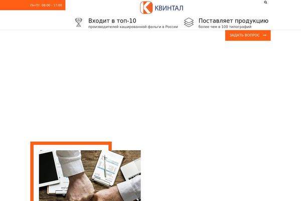 Industroz-child theme site design template sample