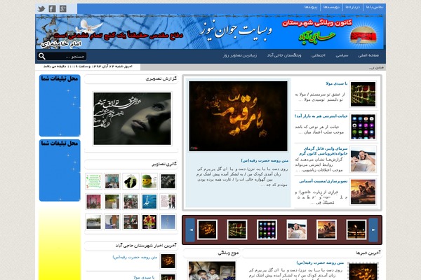 Parsnews-2 theme site design template sample
