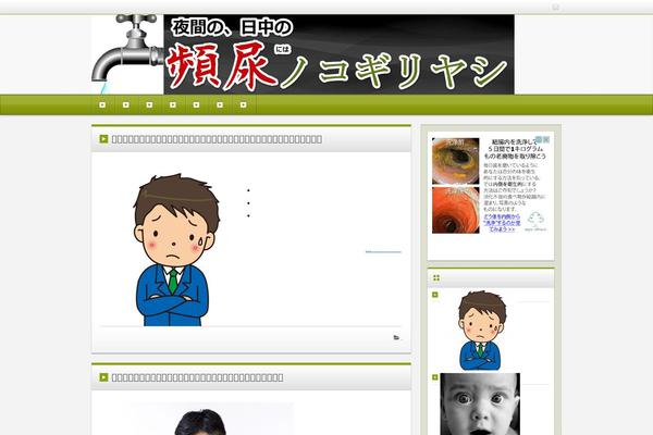 Refine Pro theme site design template sample